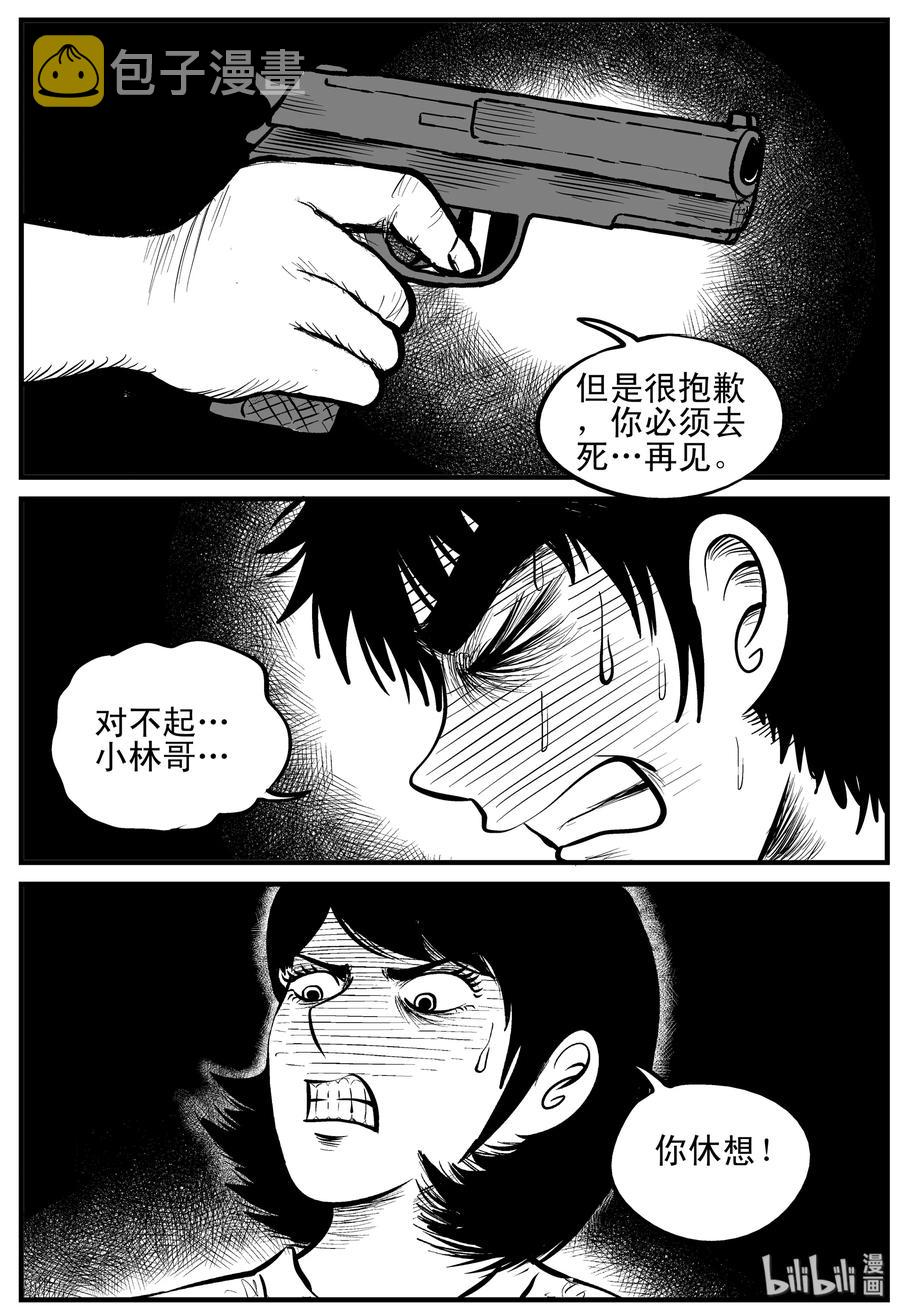 小智怪谈韩漫全集-151 谜案（4）无删减无遮挡章节图片 