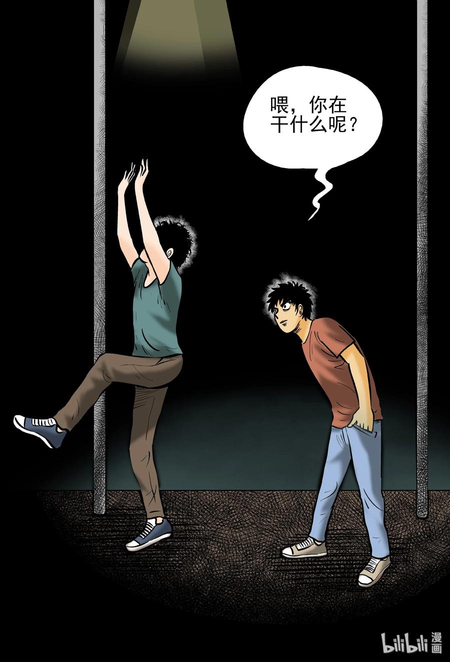 小智怪谈韩漫全集-152 路灯下（1）无删减无遮挡章节图片 