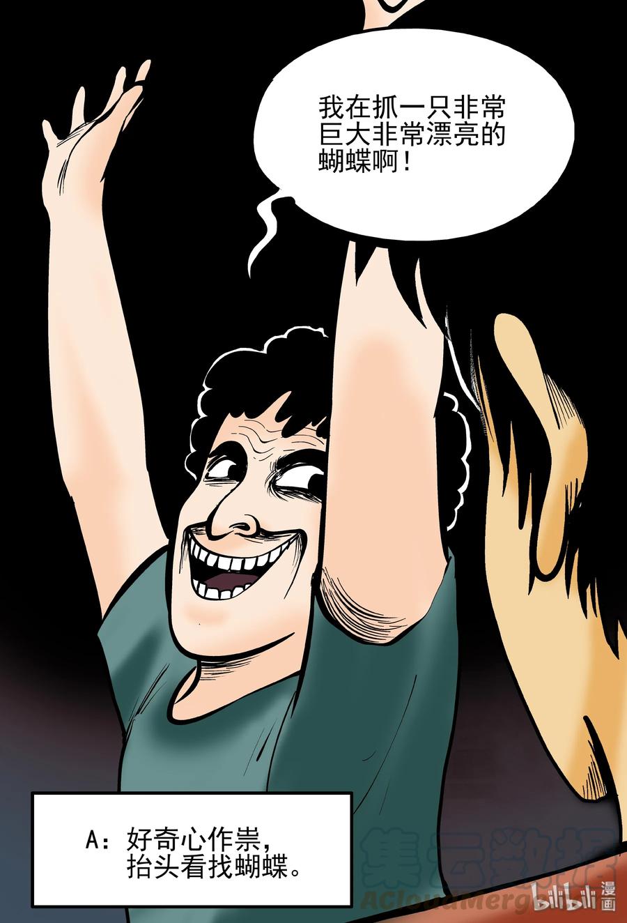 小智怪谈韩漫全集-152 路灯下（1）无删减无遮挡章节图片 