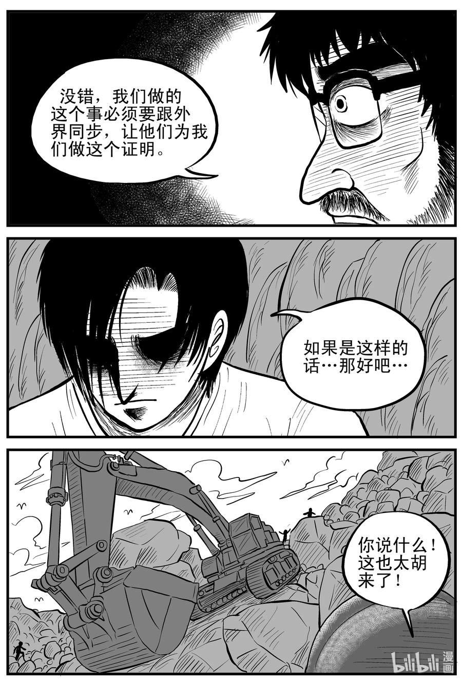 小智怪谈韩漫全集-154 洞穴奇案（1）无删减无遮挡章节图片 