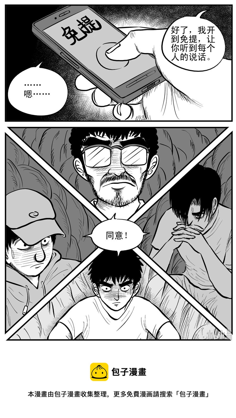 小智怪谈韩漫全集-154 洞穴奇案（1）无删减无遮挡章节图片 