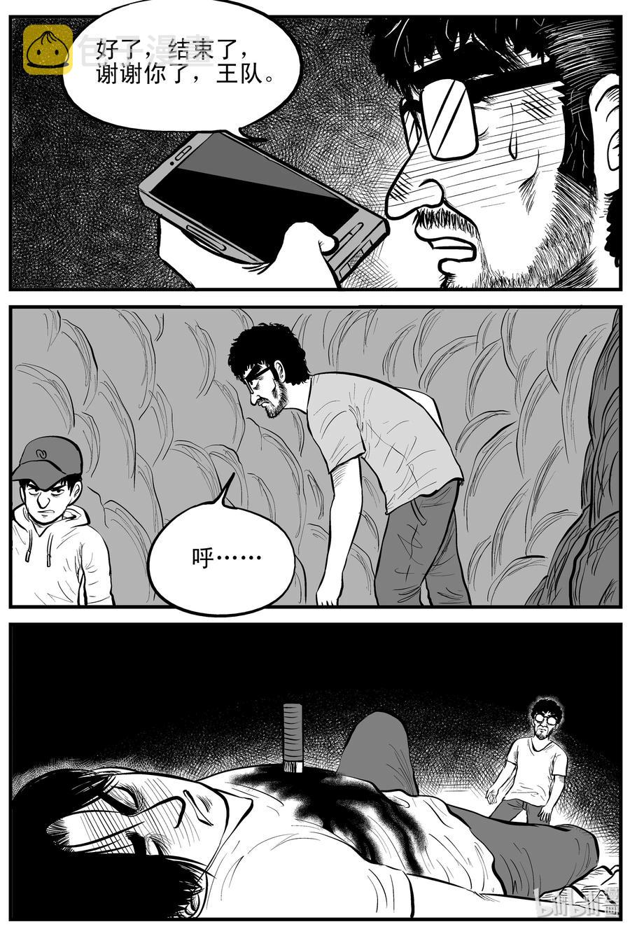小智怪谈韩漫全集-155 洞穴奇案（2）无删减无遮挡章节图片 