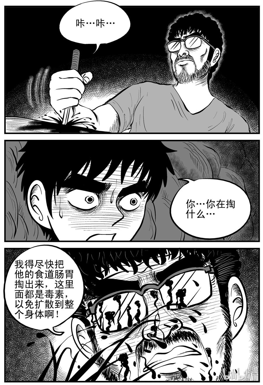 小智怪谈韩漫全集-155 洞穴奇案（2）无删减无遮挡章节图片 