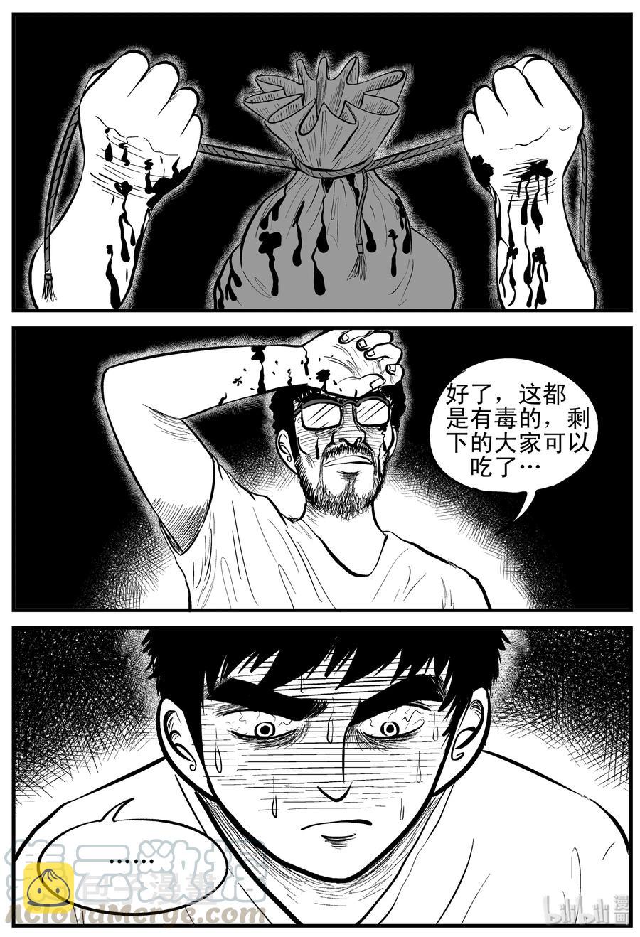 小智怪谈韩漫全集-155 洞穴奇案（2）无删减无遮挡章节图片 
