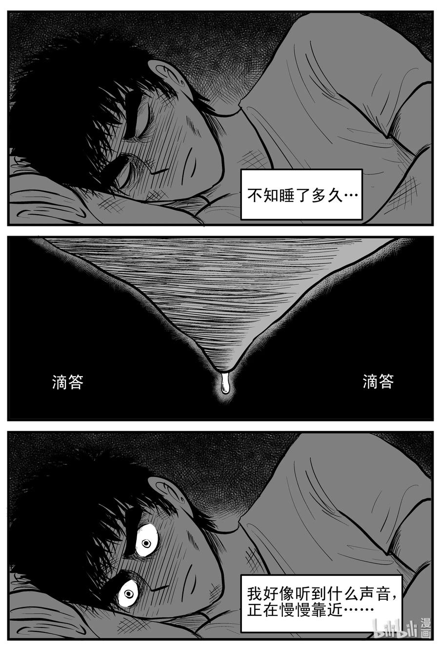 小智怪谈韩漫全集-155 洞穴奇案（2）无删减无遮挡章节图片 