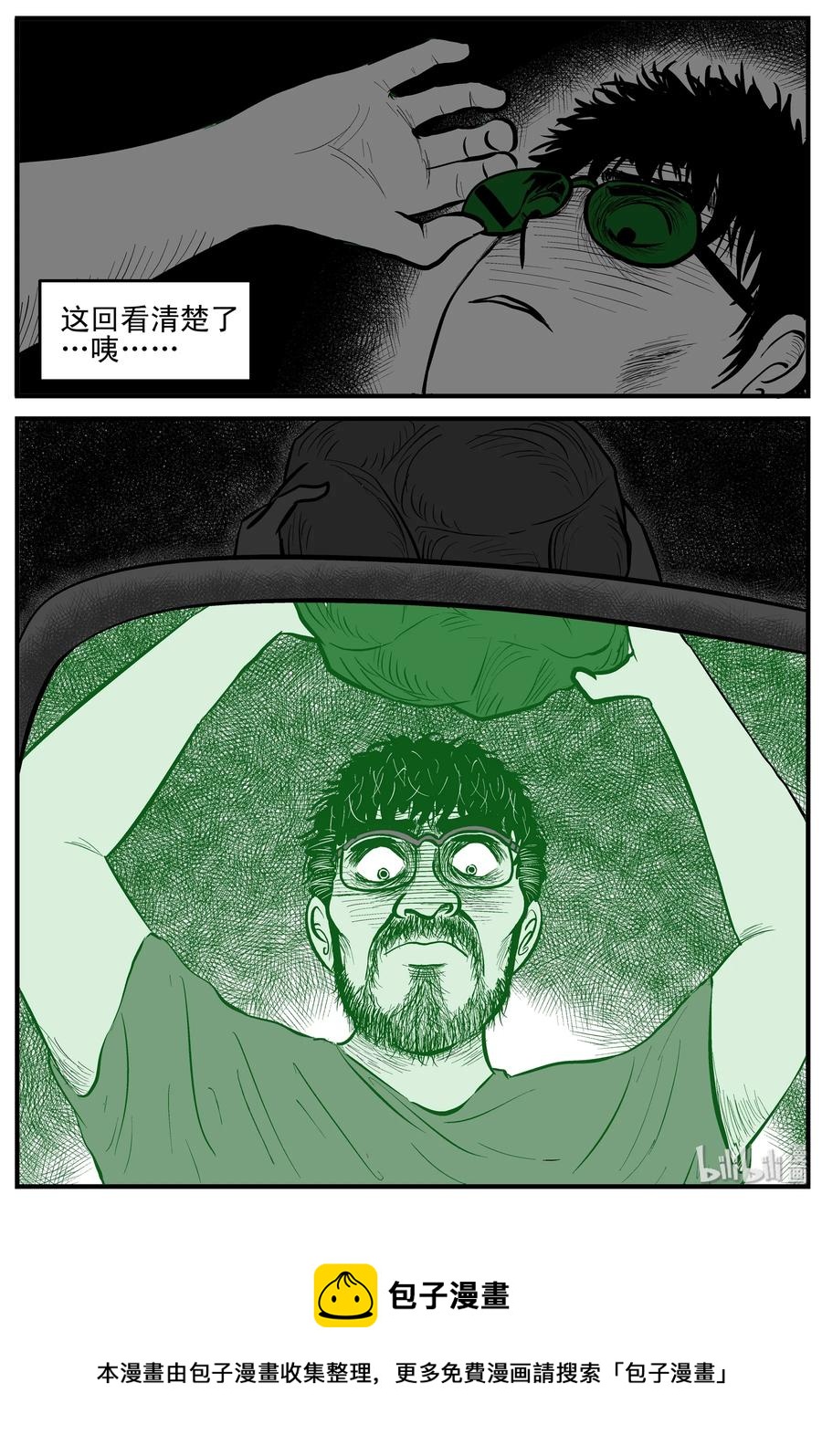 小智怪谈韩漫全集-155 洞穴奇案（2）无删减无遮挡章节图片 