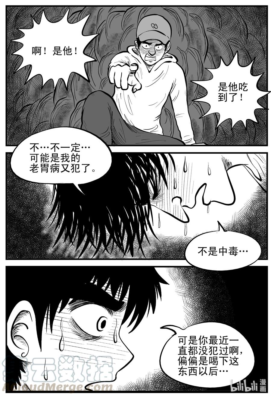 小智怪谈韩漫全集-155 洞穴奇案（2）无删减无遮挡章节图片 