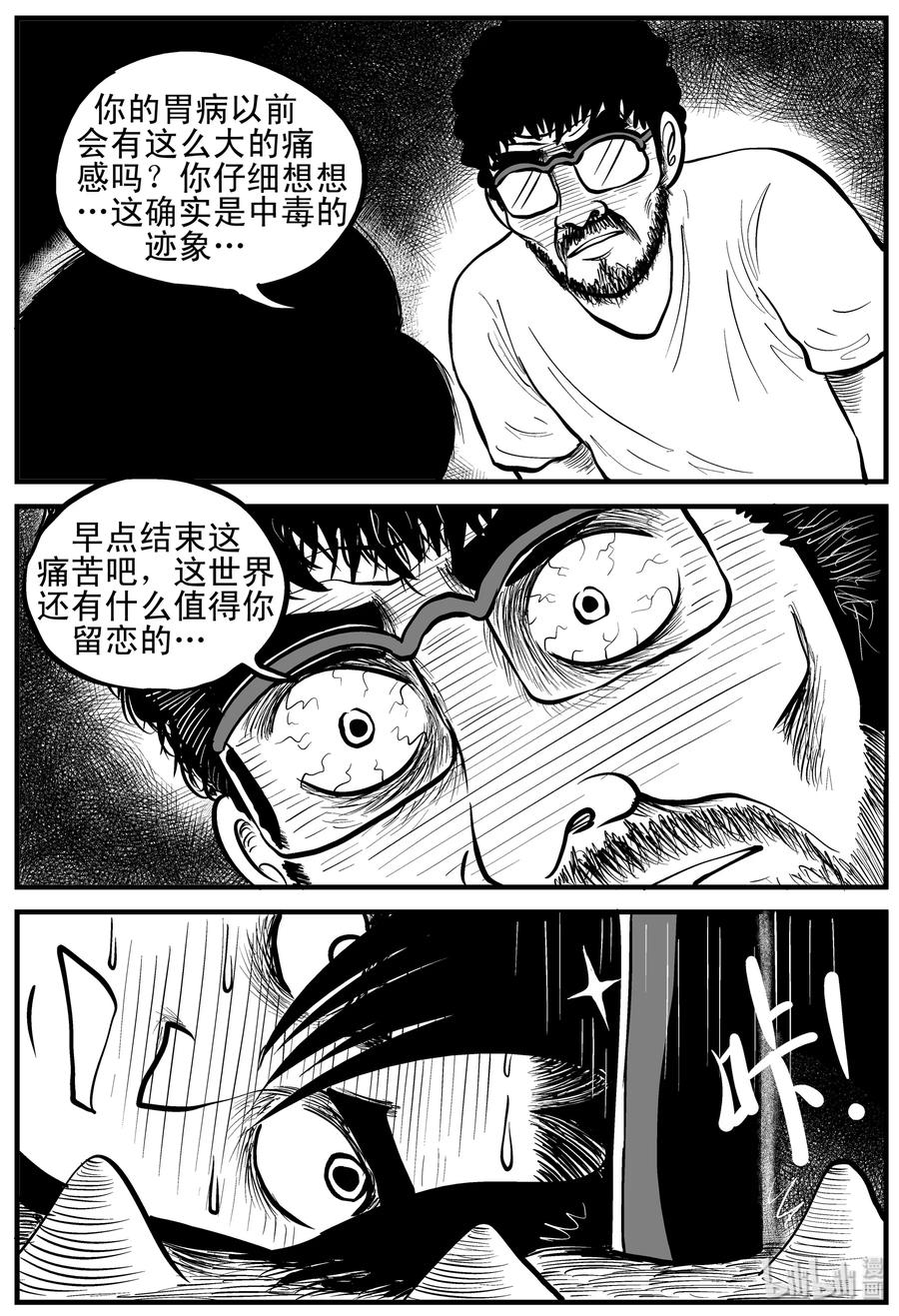 小智怪谈韩漫全集-155 洞穴奇案（2）无删减无遮挡章节图片 