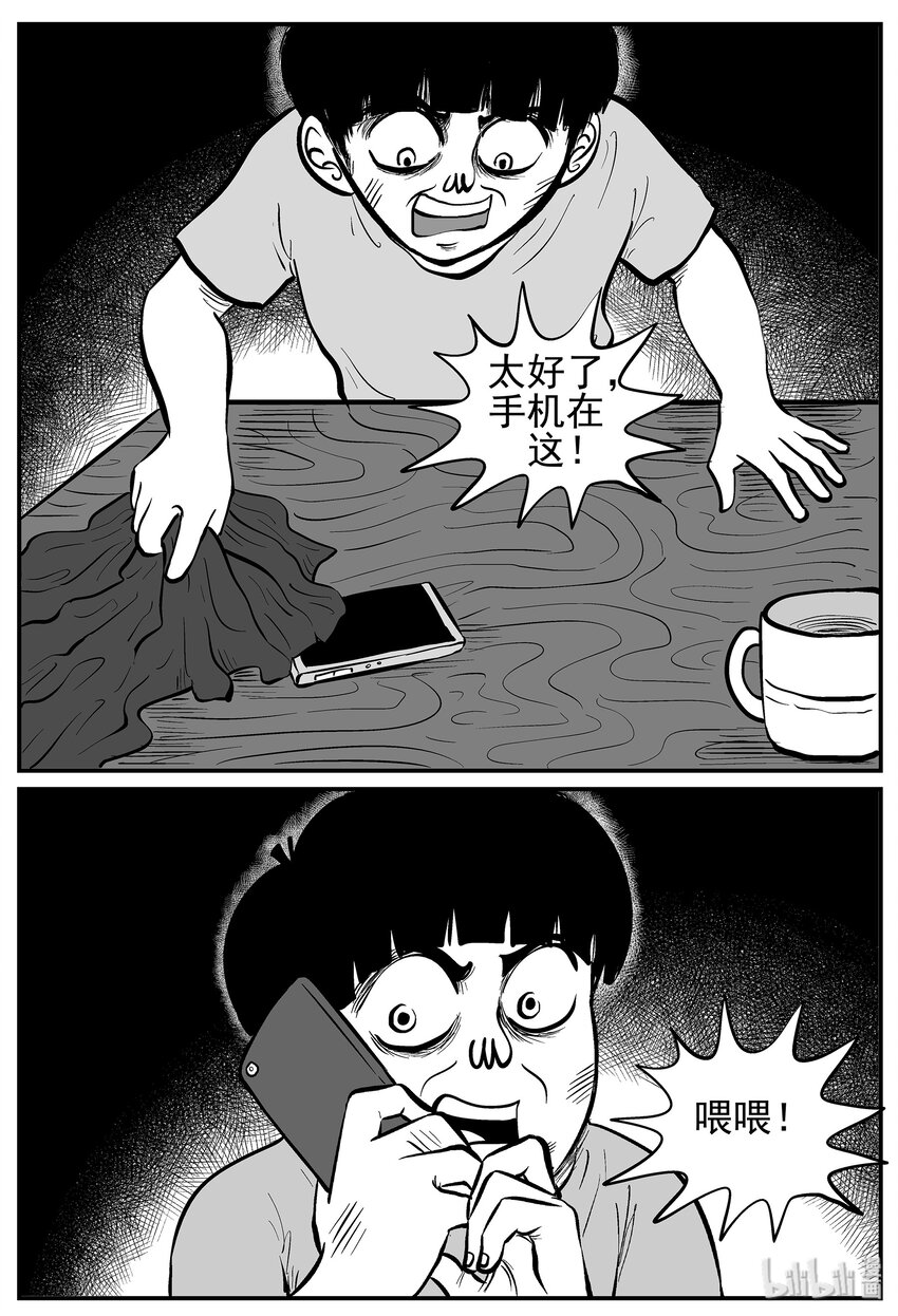 小智怪谈韩漫全集-016 它0（3）无删减无遮挡章节图片 