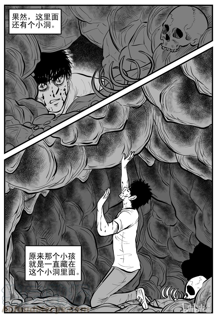 小智怪谈韩漫全集-157 洞穴奇案（4）无删减无遮挡章节图片 