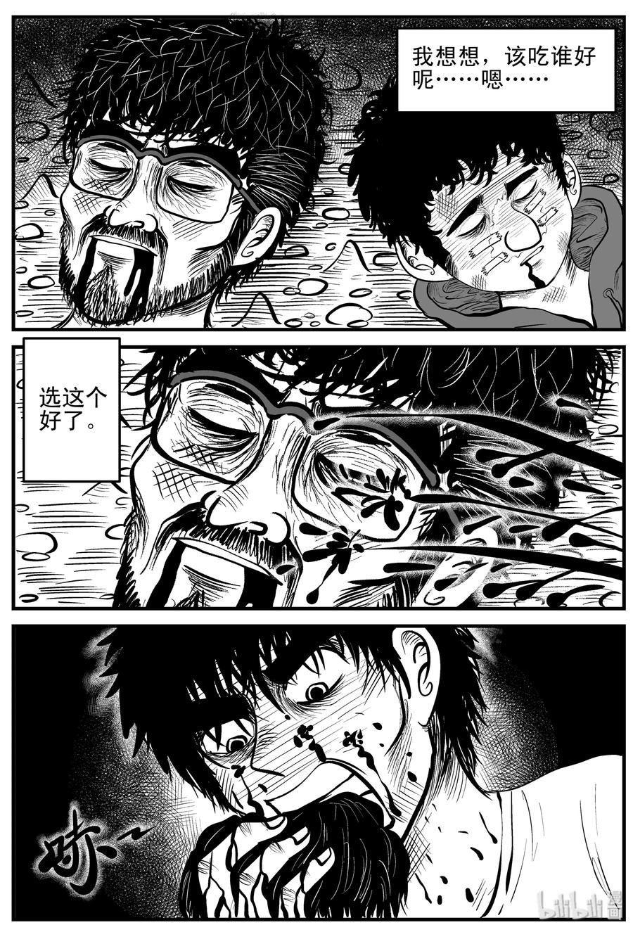小智怪谈韩漫全集-157 洞穴奇案（4）无删减无遮挡章节图片 