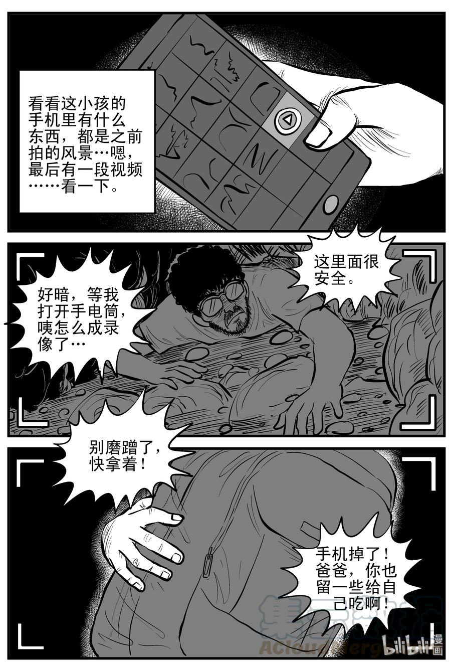 小智怪谈韩漫全集-157 洞穴奇案（4）无删减无遮挡章节图片 