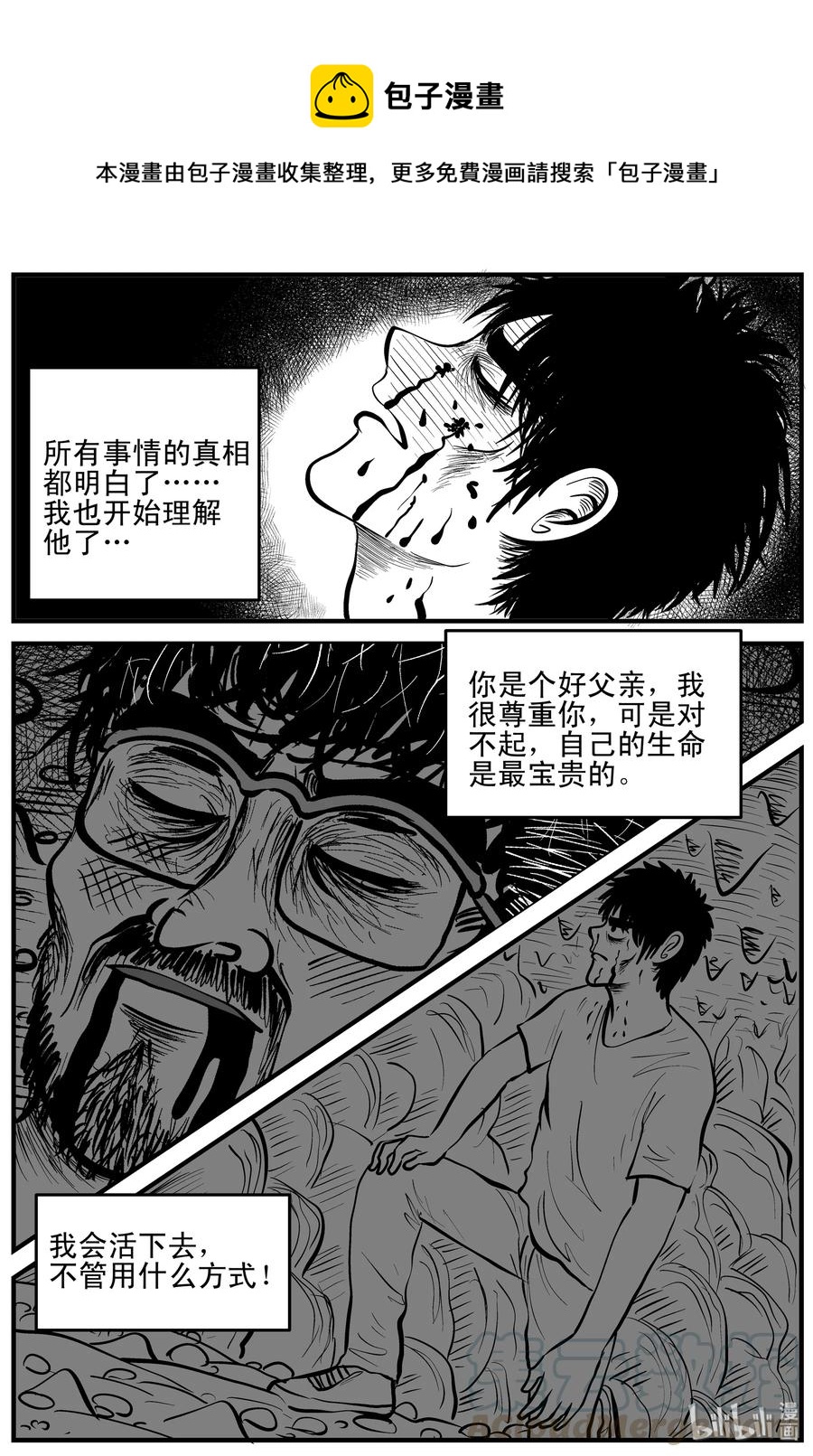小智怪谈韩漫全集-157 洞穴奇案（4）无删减无遮挡章节图片 