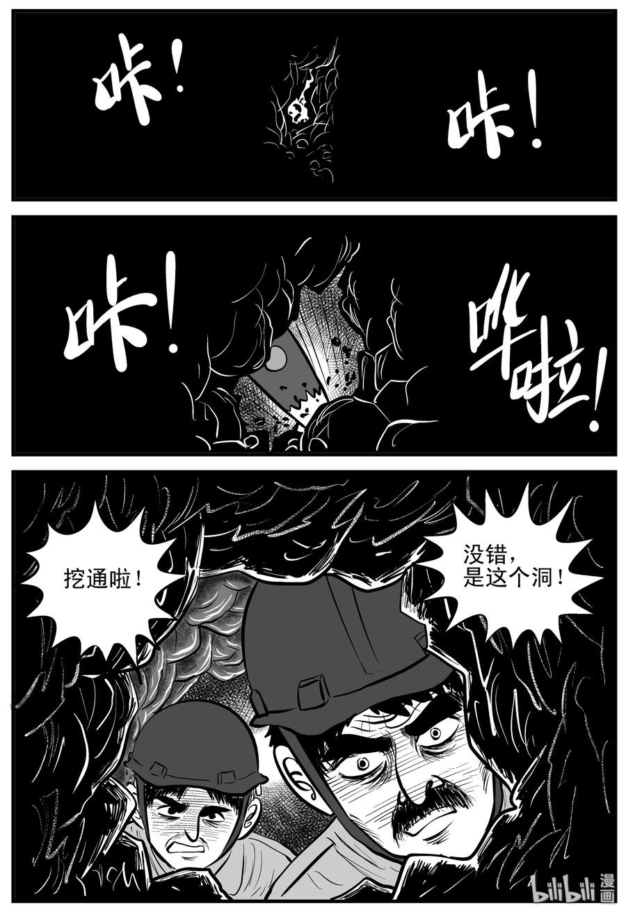 小智怪谈韩漫全集-157 洞穴奇案（4）无删减无遮挡章节图片 