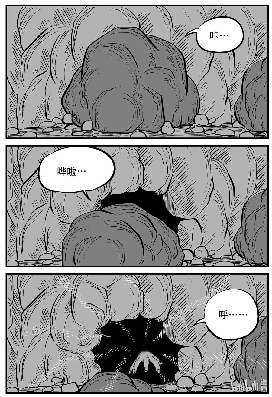 小智怪谈韩漫全集-157 洞穴奇案（4）无删减无遮挡章节图片 