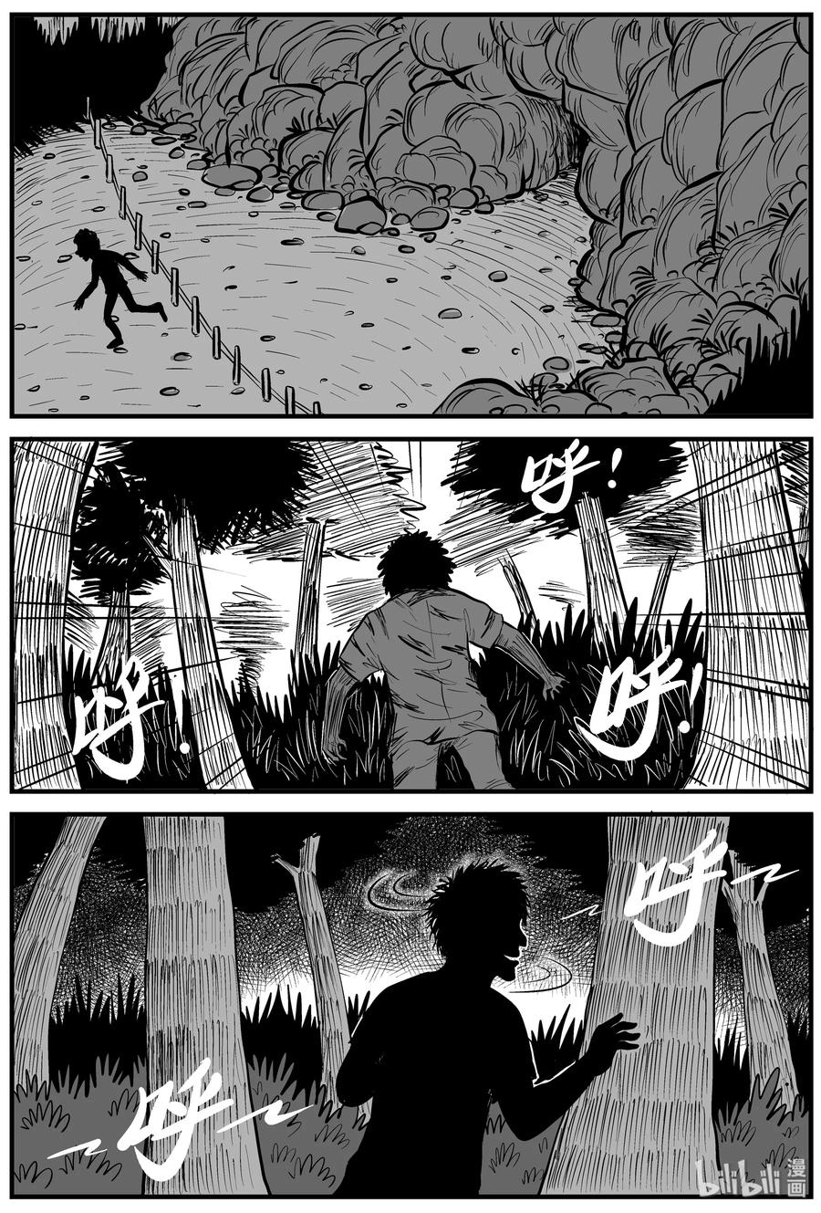 小智怪谈韩漫全集-157 洞穴奇案（4）无删减无遮挡章节图片 