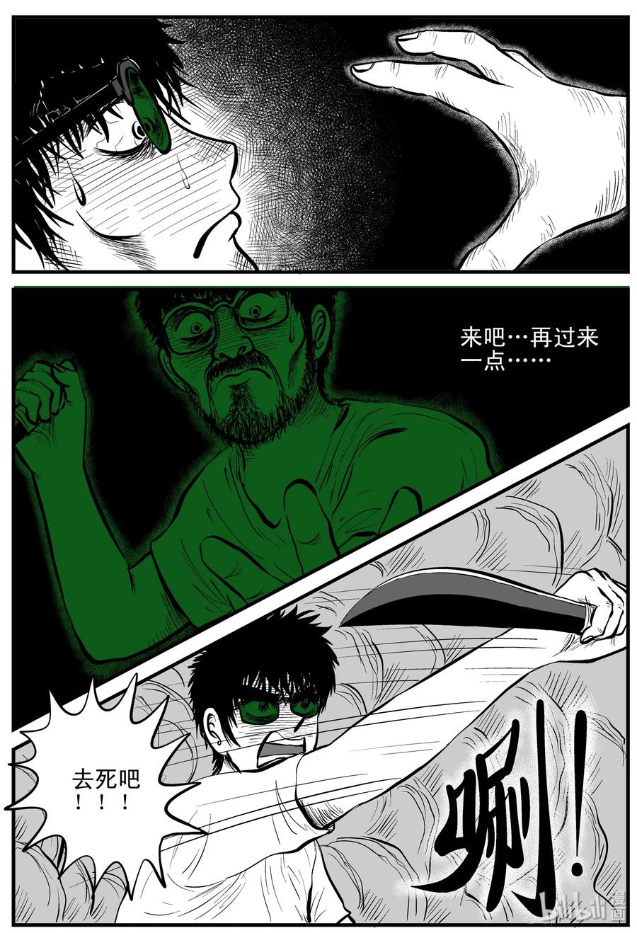 小智怪谈韩漫全集-157 洞穴奇案（4）无删减无遮挡章节图片 