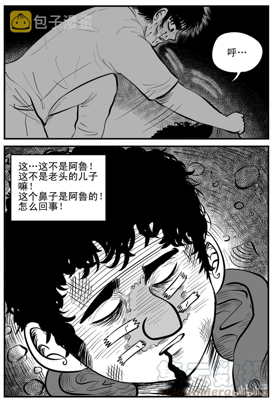 小智怪谈韩漫全集-157 洞穴奇案（4）无删减无遮挡章节图片 