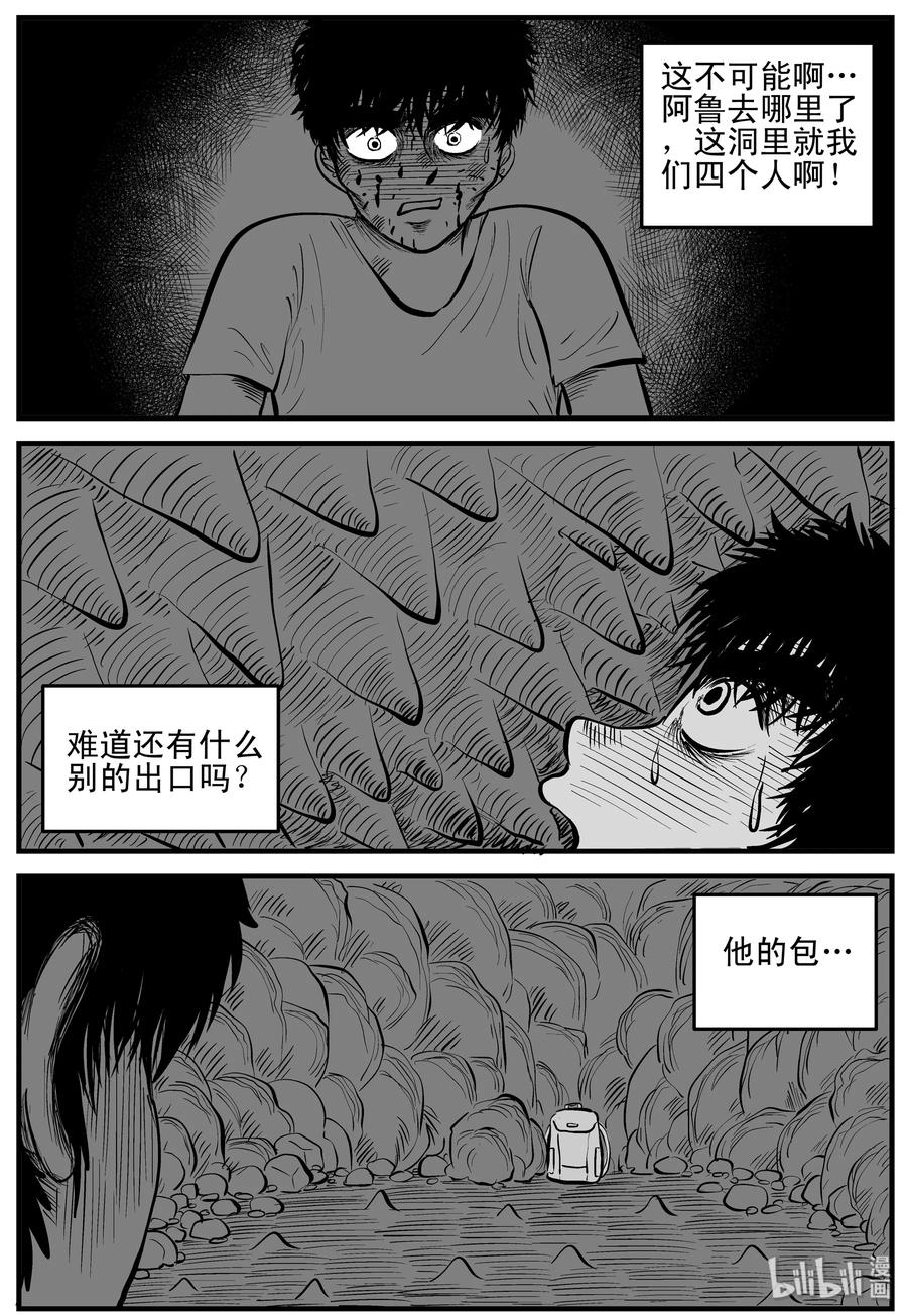 小智怪谈韩漫全集-157 洞穴奇案（4）无删减无遮挡章节图片 