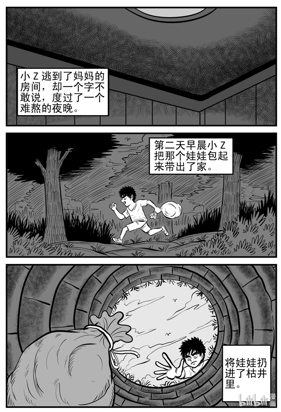 小智怪谈韩漫全集-158 柜子里的娃娃无删减无遮挡章节图片 