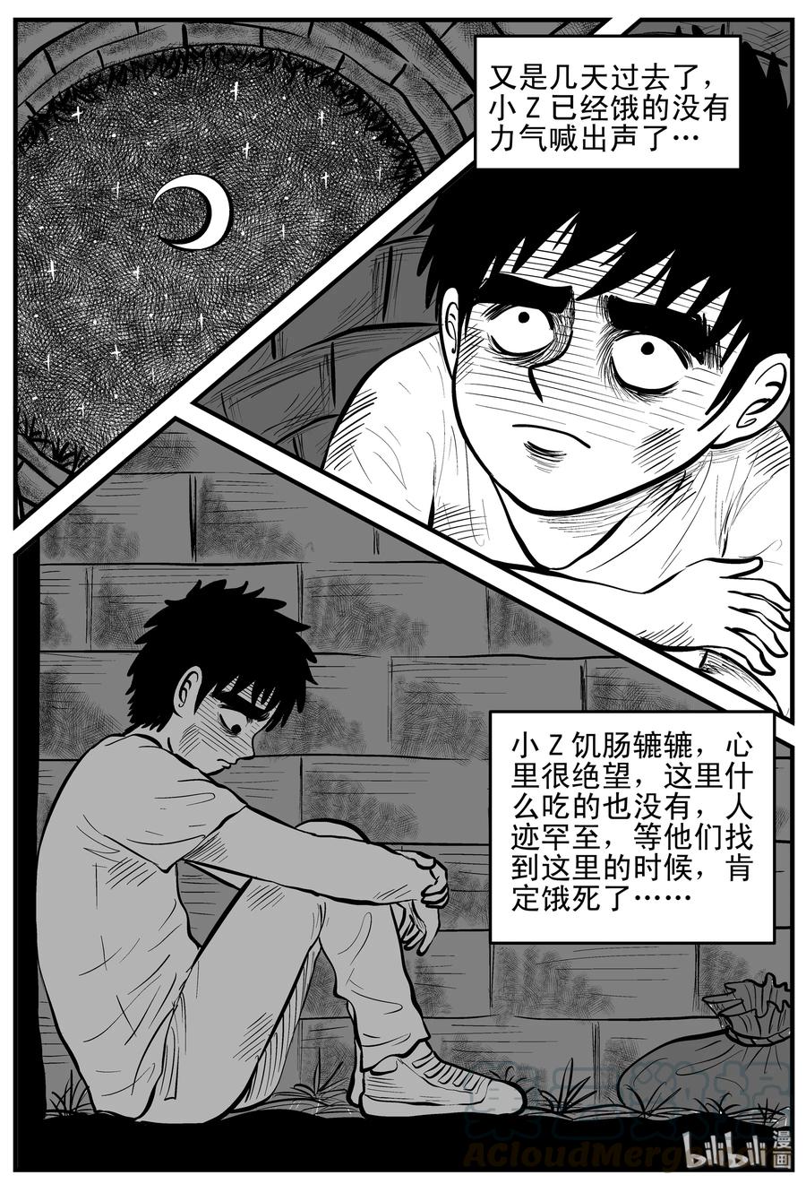小智怪谈韩漫全集-158 柜子里的娃娃无删减无遮挡章节图片 