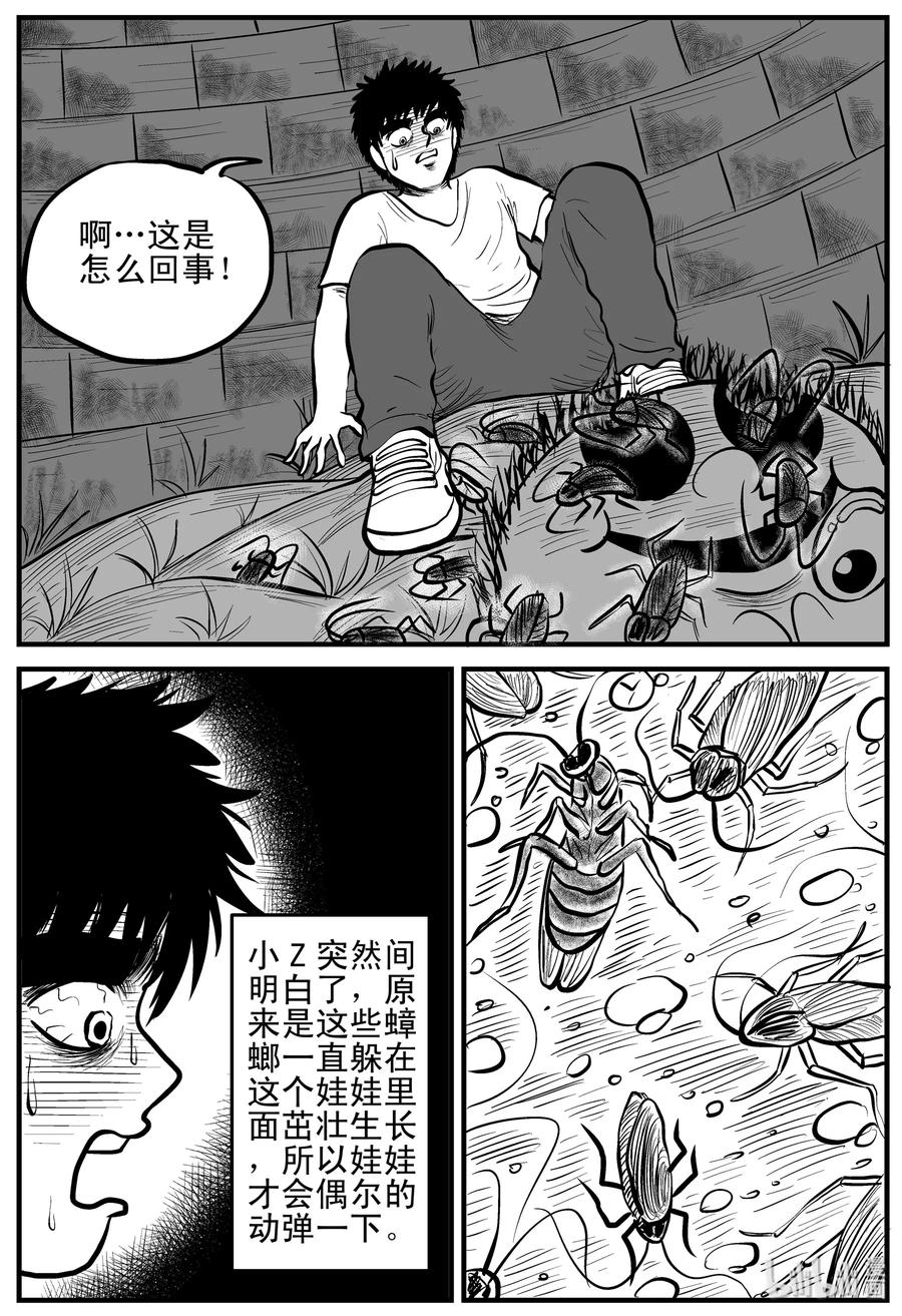 小智怪谈韩漫全集-158 柜子里的娃娃无删减无遮挡章节图片 