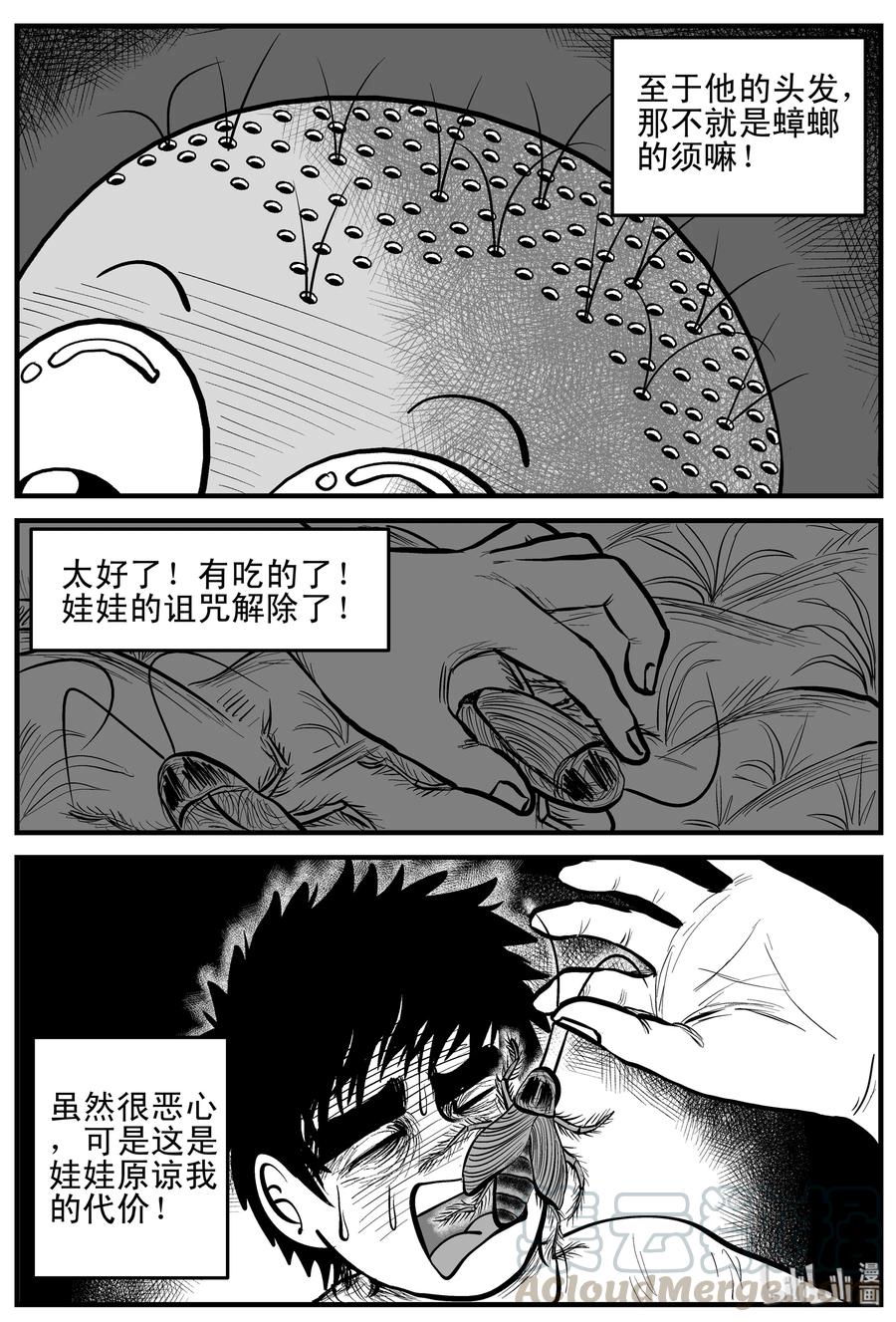 小智怪谈韩漫全集-158 柜子里的娃娃无删减无遮挡章节图片 