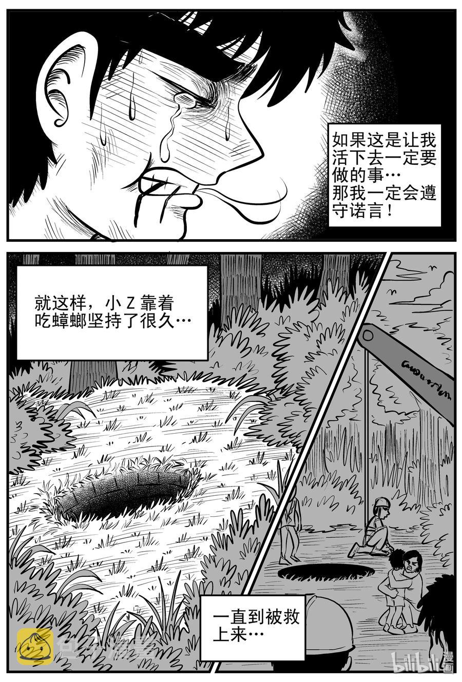小智怪谈韩漫全集-158 柜子里的娃娃无删减无遮挡章节图片 