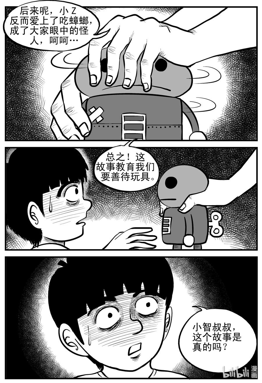 小智怪谈韩漫全集-158 柜子里的娃娃无删减无遮挡章节图片 