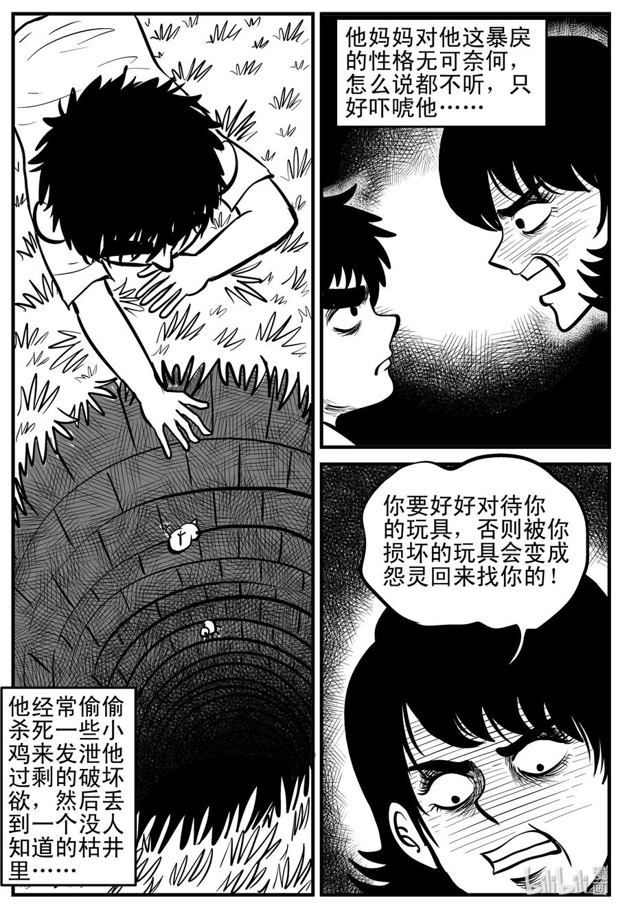 小智怪谈韩漫全集-158 柜子里的娃娃无删减无遮挡章节图片 
