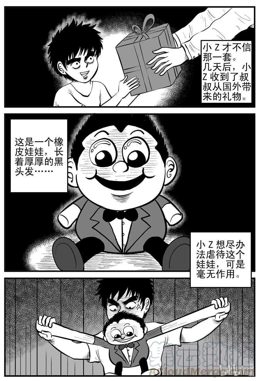 小智怪谈韩漫全集-158 柜子里的娃娃无删减无遮挡章节图片 