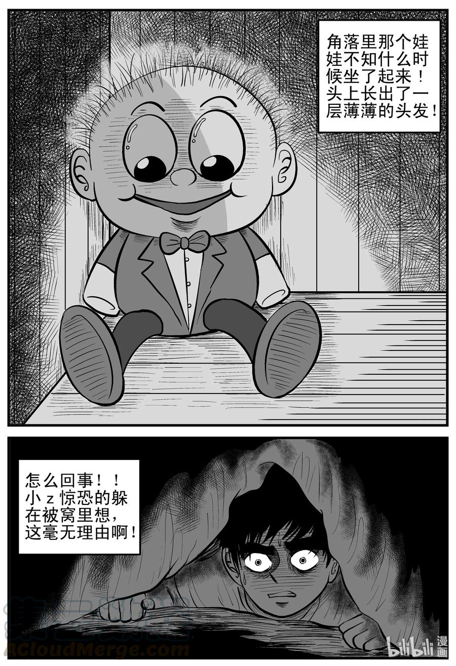 小智怪谈韩漫全集-158 柜子里的娃娃无删减无遮挡章节图片 