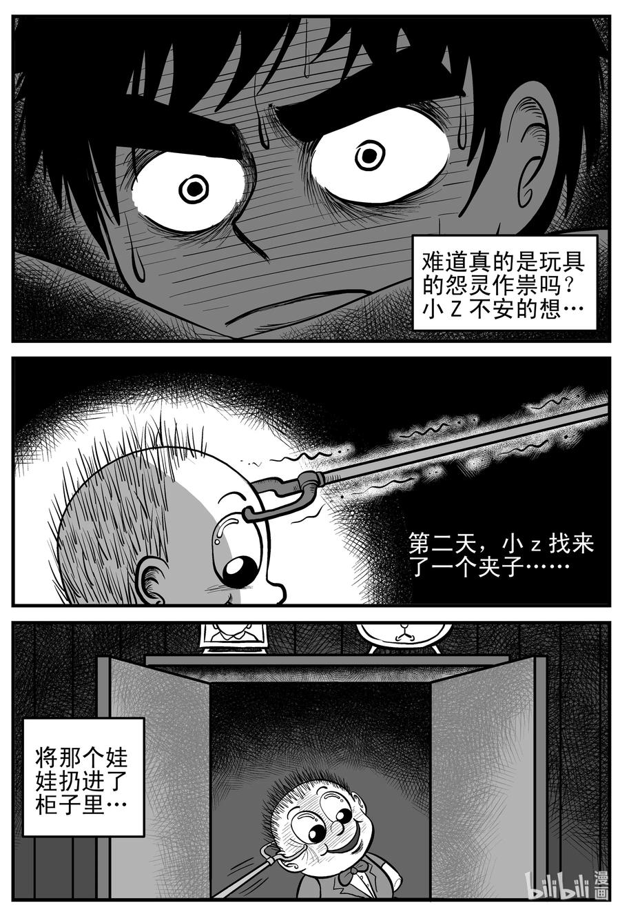 小智怪谈韩漫全集-158 柜子里的娃娃无删减无遮挡章节图片 