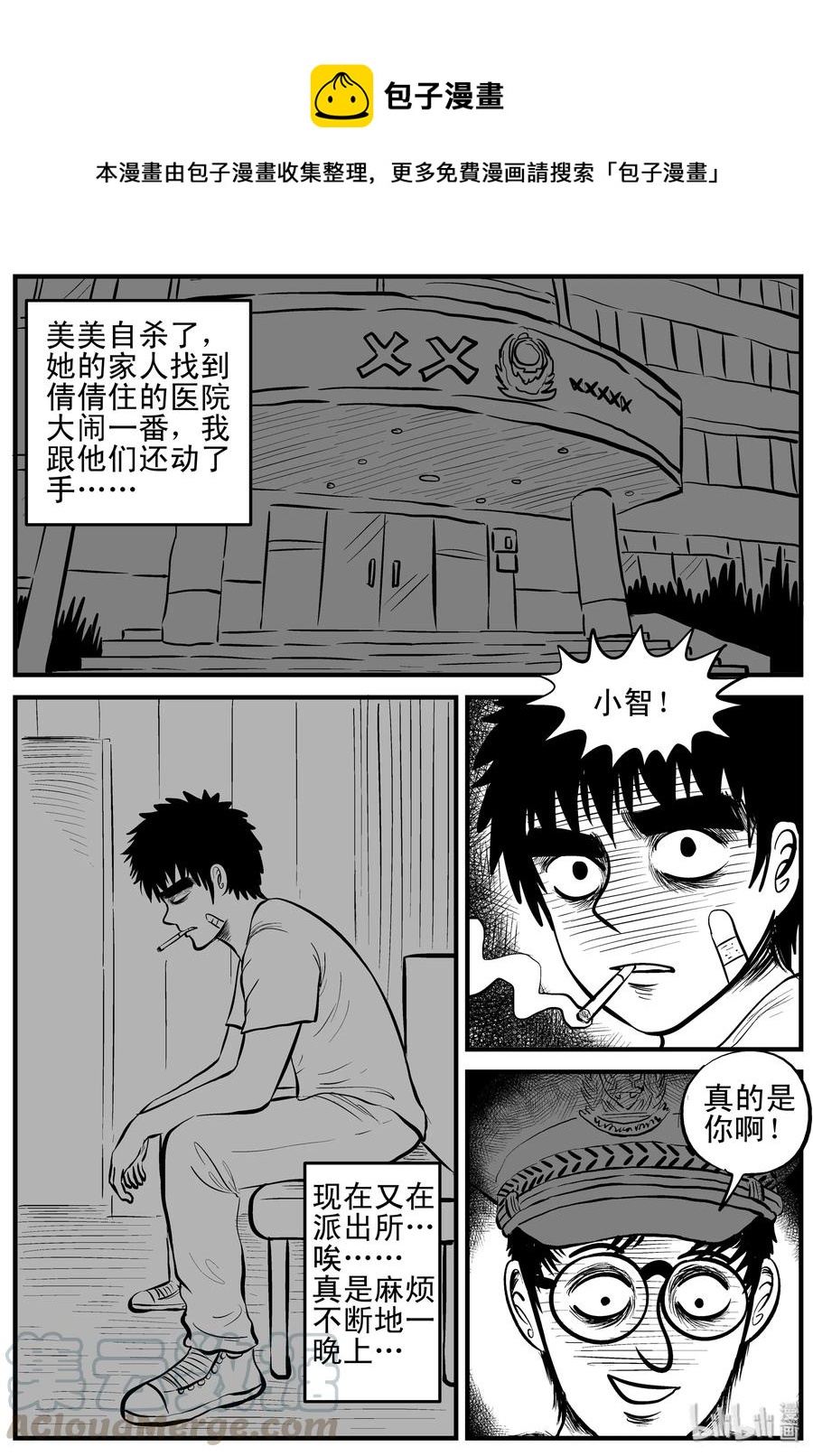 小智怪谈韩漫全集-160 LOVE（2）无删减无遮挡章节图片 