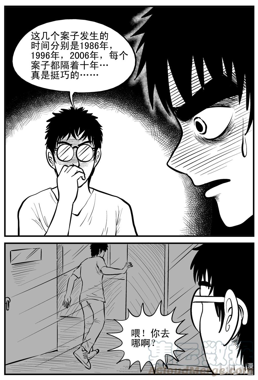 小智怪谈韩漫全集-160 LOVE（2）无删减无遮挡章节图片 