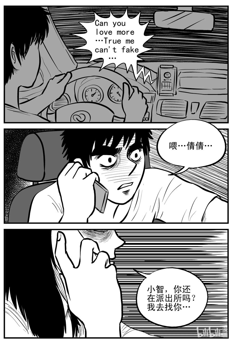 小智怪谈韩漫全集-160 LOVE（2）无删减无遮挡章节图片 