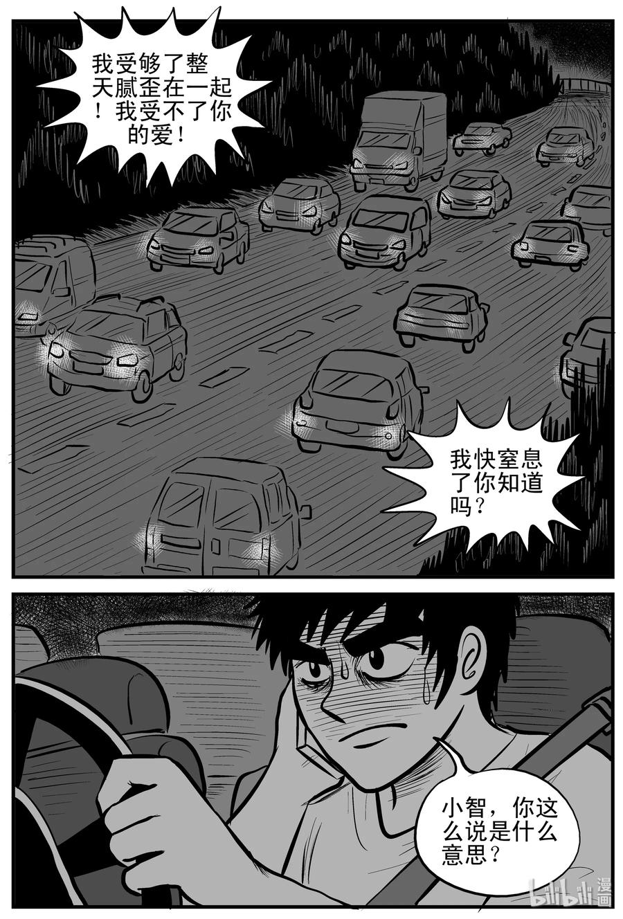 小智怪谈韩漫全集-160 LOVE（2）无删减无遮挡章节图片 