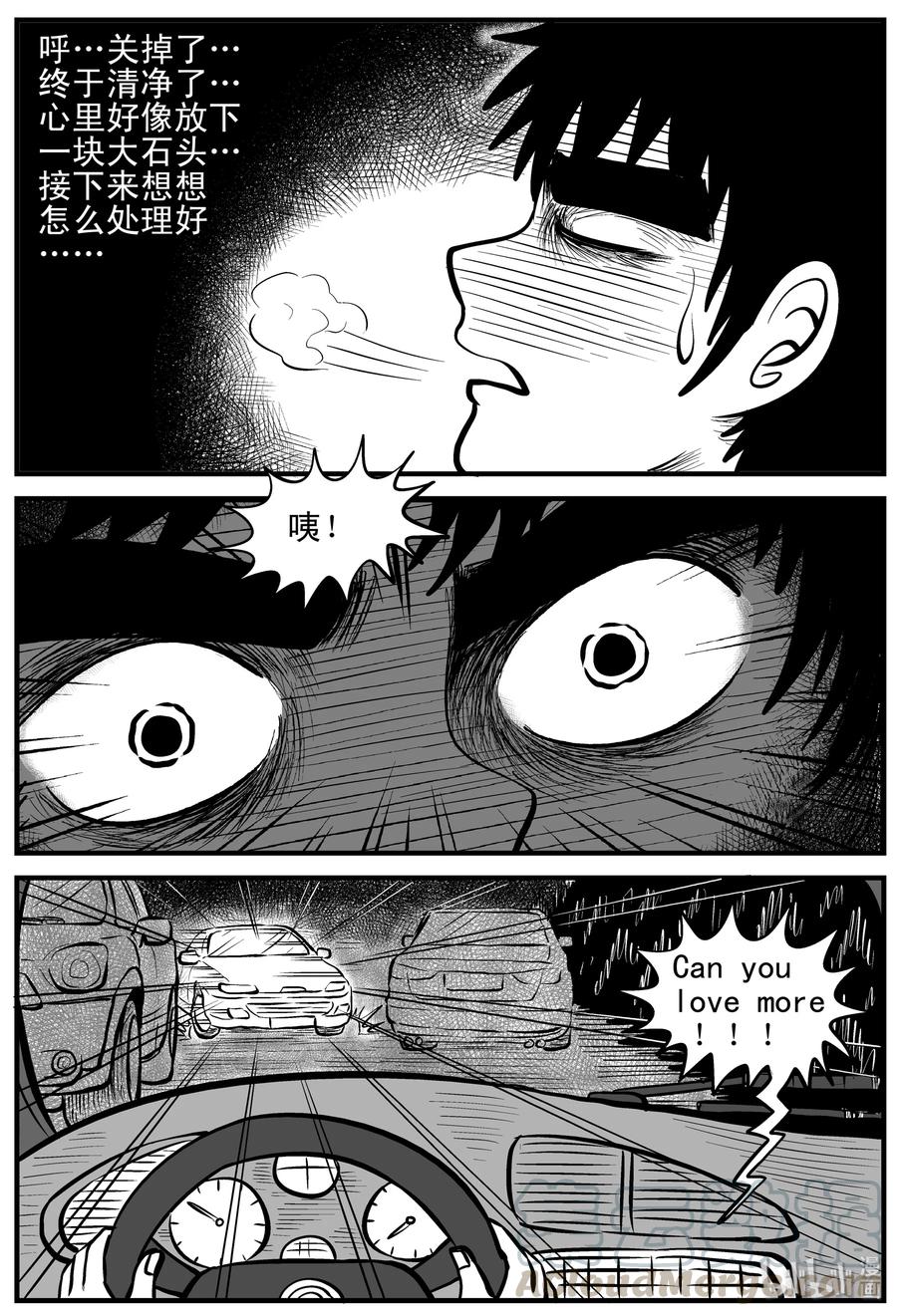 小智怪谈韩漫全集-160 LOVE（2）无删减无遮挡章节图片 