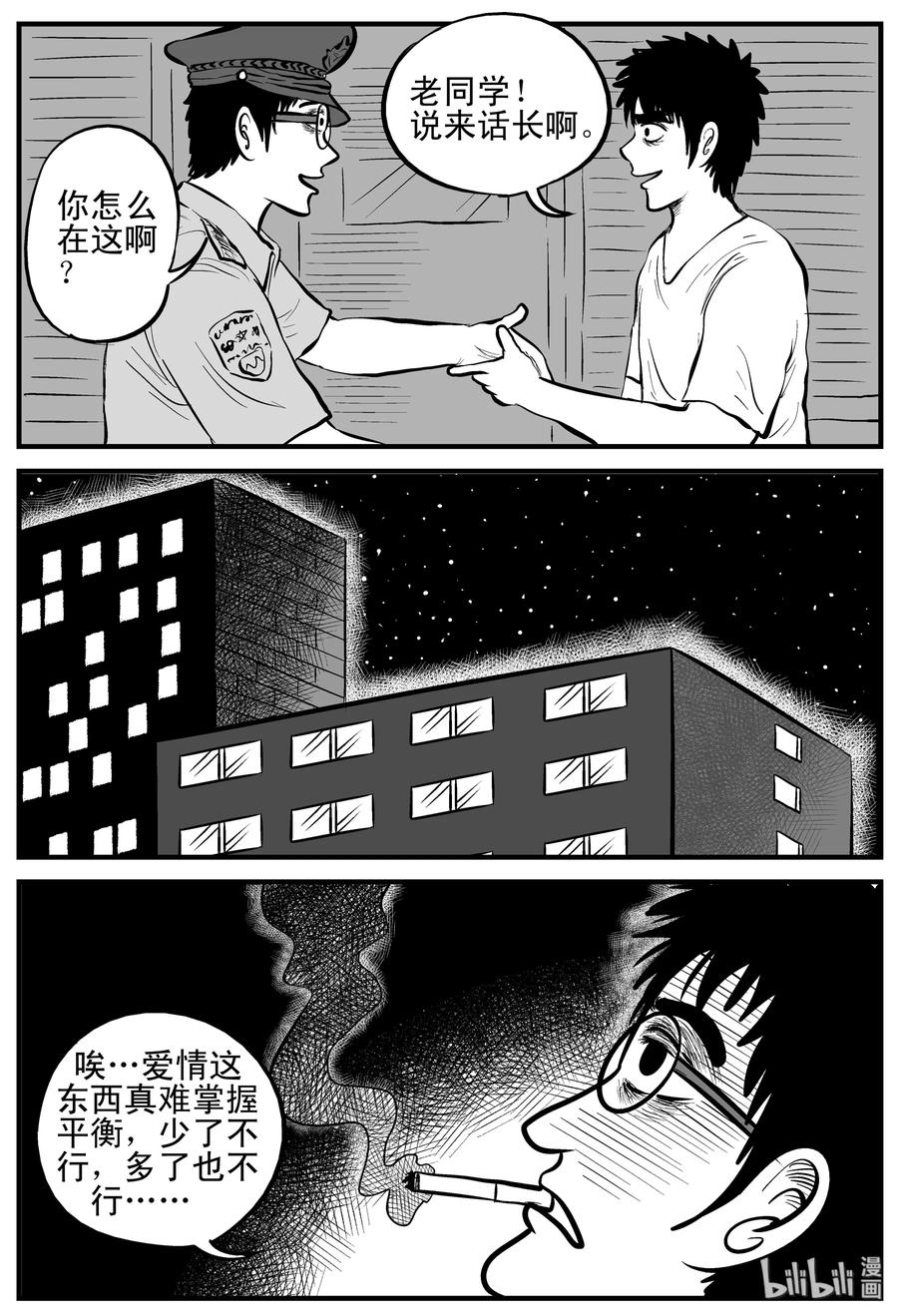 小智怪谈韩漫全集-160 LOVE（2）无删减无遮挡章节图片 
