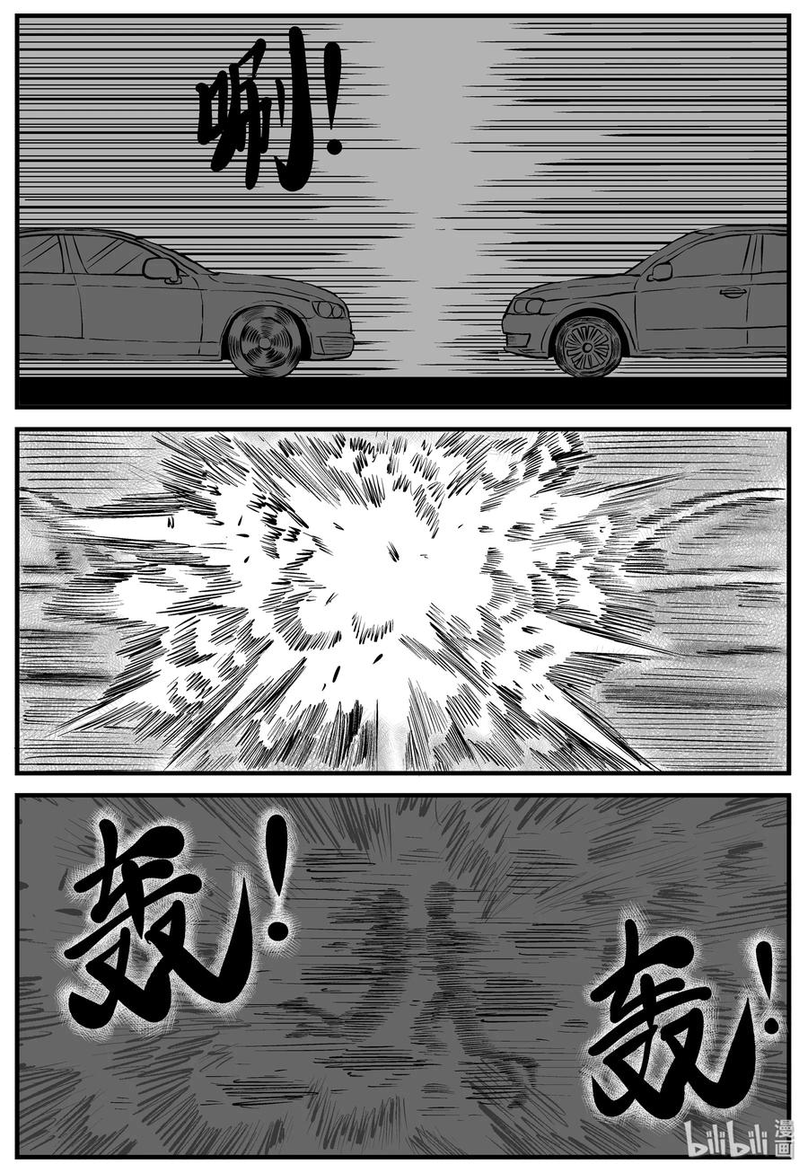 小智怪谈韩漫全集-160 LOVE（2）无删减无遮挡章节图片 