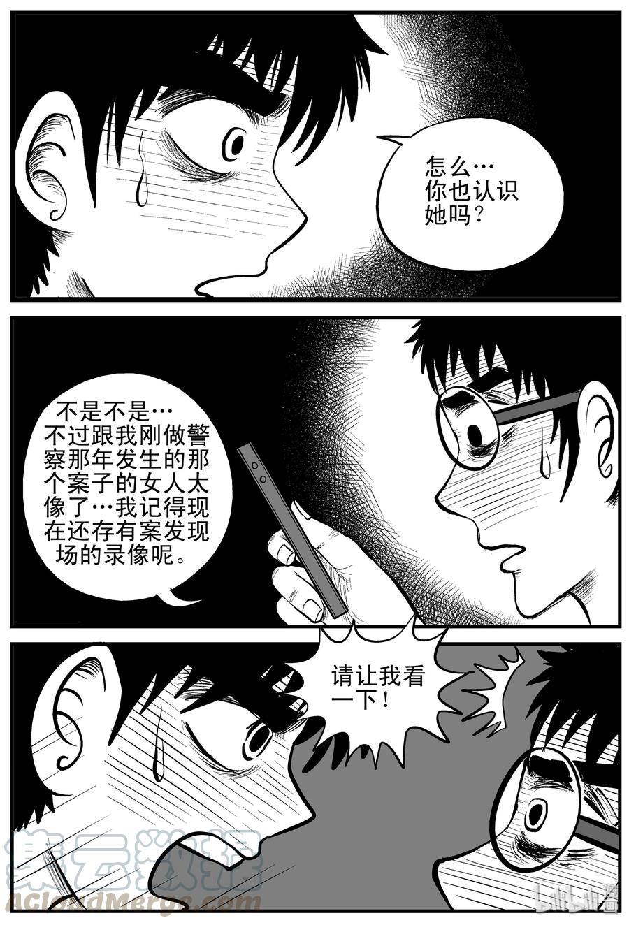 小智怪谈韩漫全集-160 LOVE（2）无删减无遮挡章节图片 