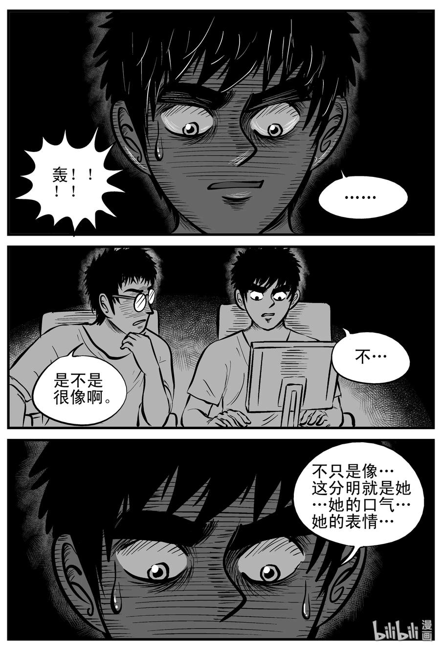 小智怪谈韩漫全集-160 LOVE（2）无删减无遮挡章节图片 