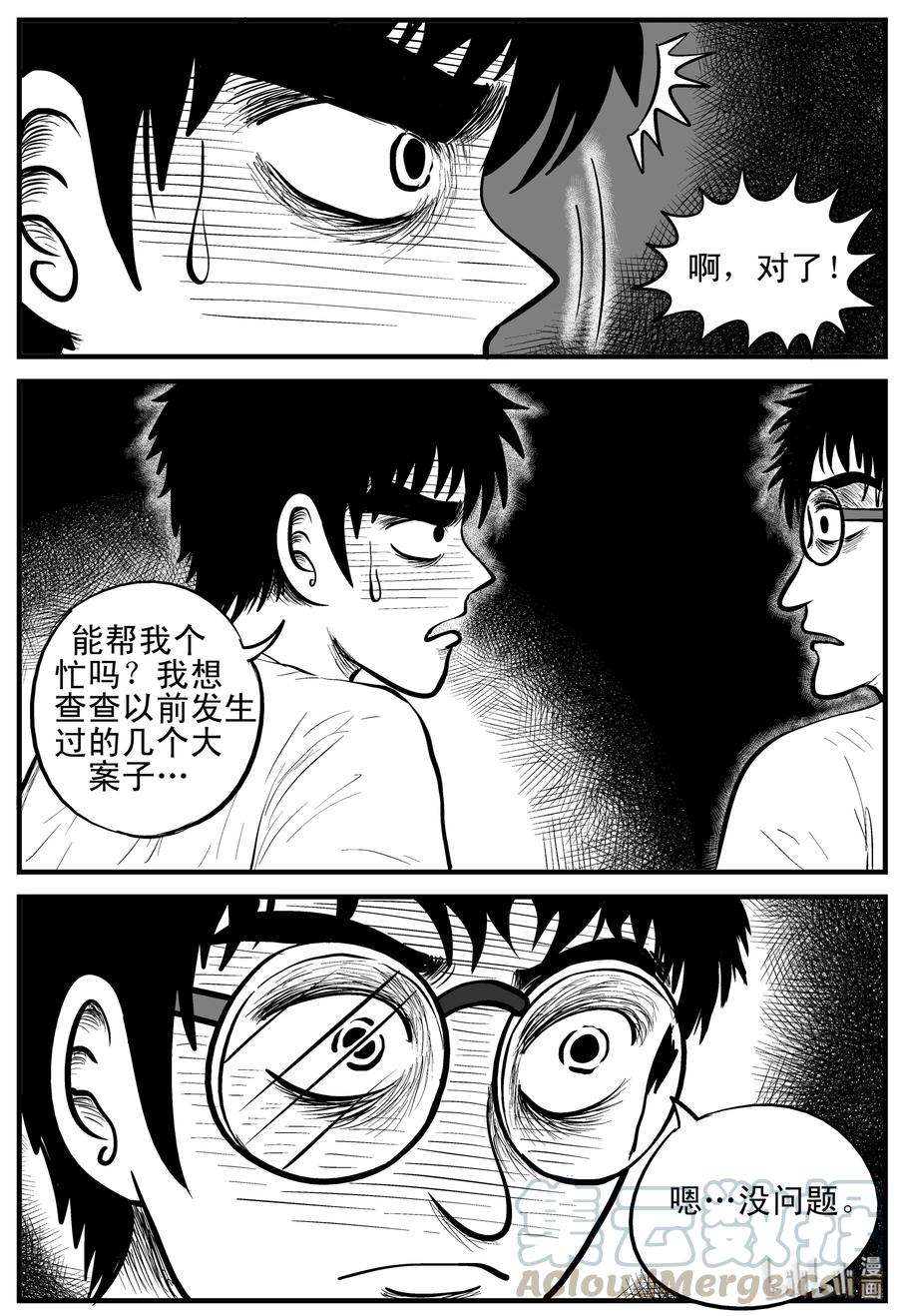 小智怪谈韩漫全集-160 LOVE（2）无删减无遮挡章节图片 