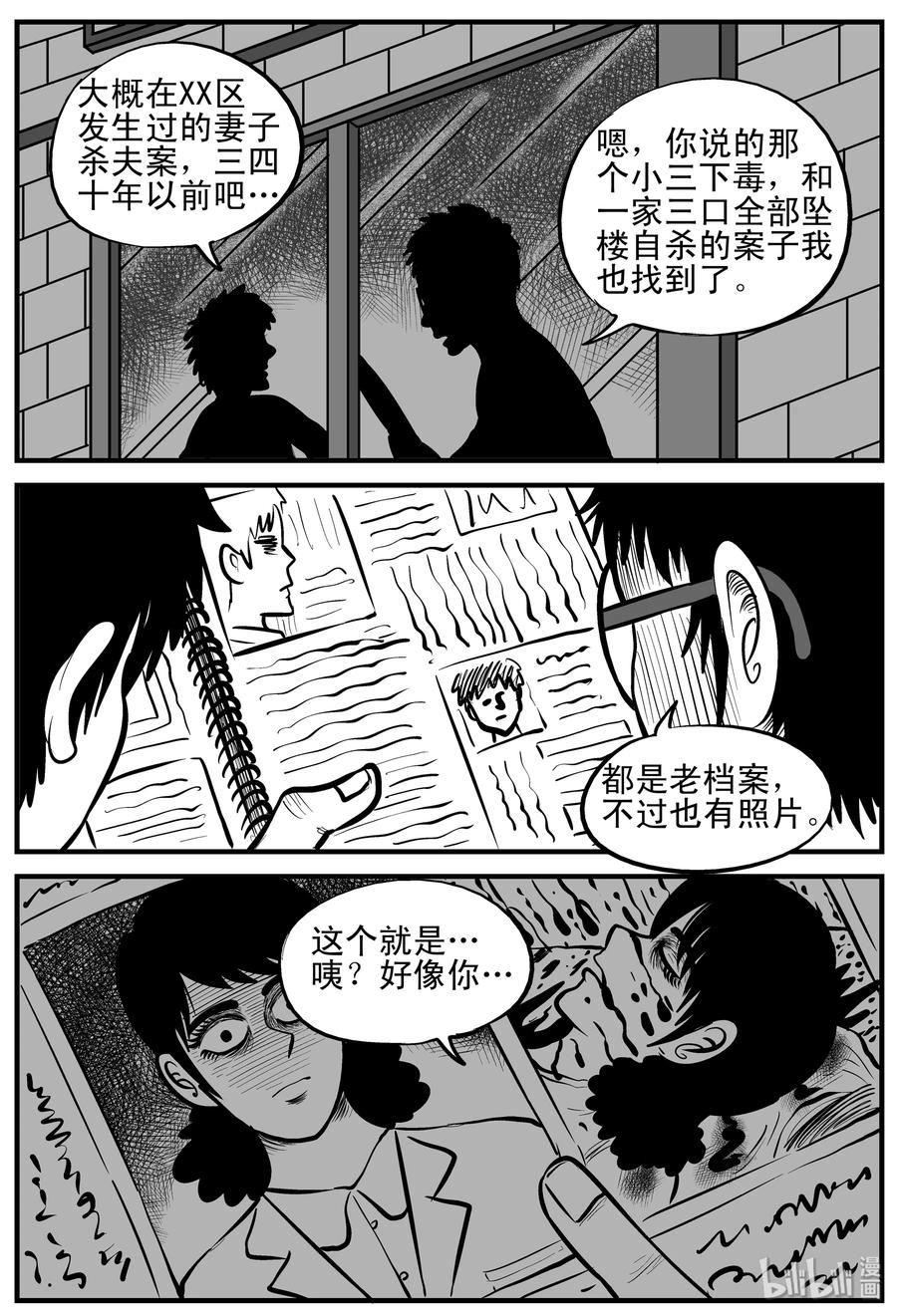 小智怪谈韩漫全集-160 LOVE（2）无删减无遮挡章节图片 