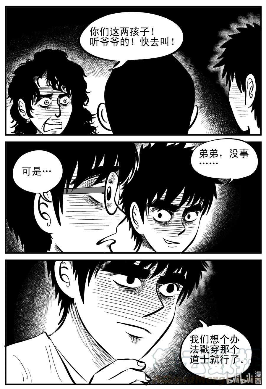 小智怪谈韩漫全集-161 咒（1）无删减无遮挡章节图片 
