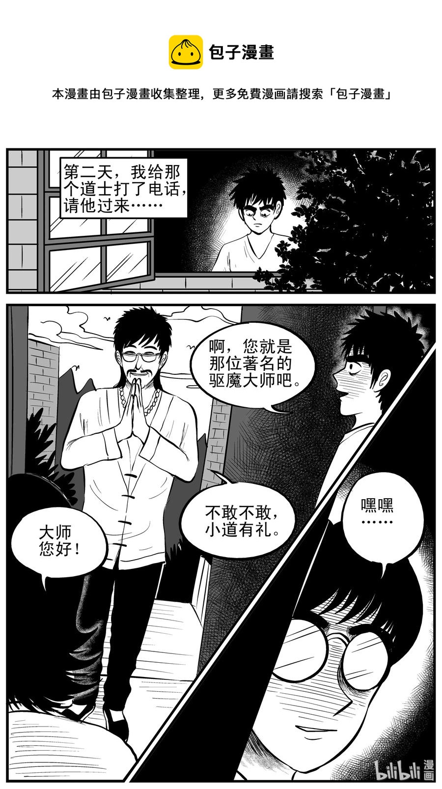 小智怪谈韩漫全集-161 咒（1）无删减无遮挡章节图片 