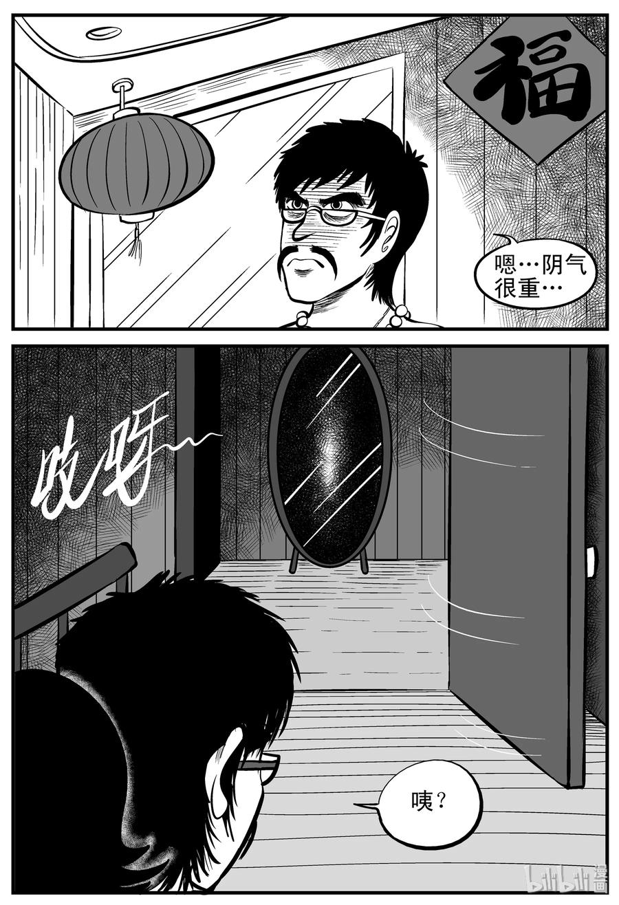 小智怪谈韩漫全集-161 咒（1）无删减无遮挡章节图片 