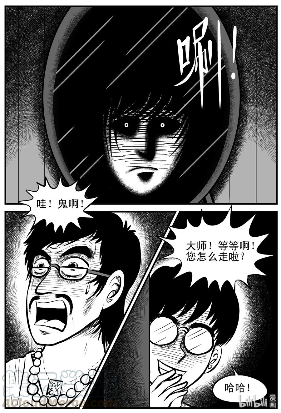 小智怪谈韩漫全集-161 咒（1）无删减无遮挡章节图片 