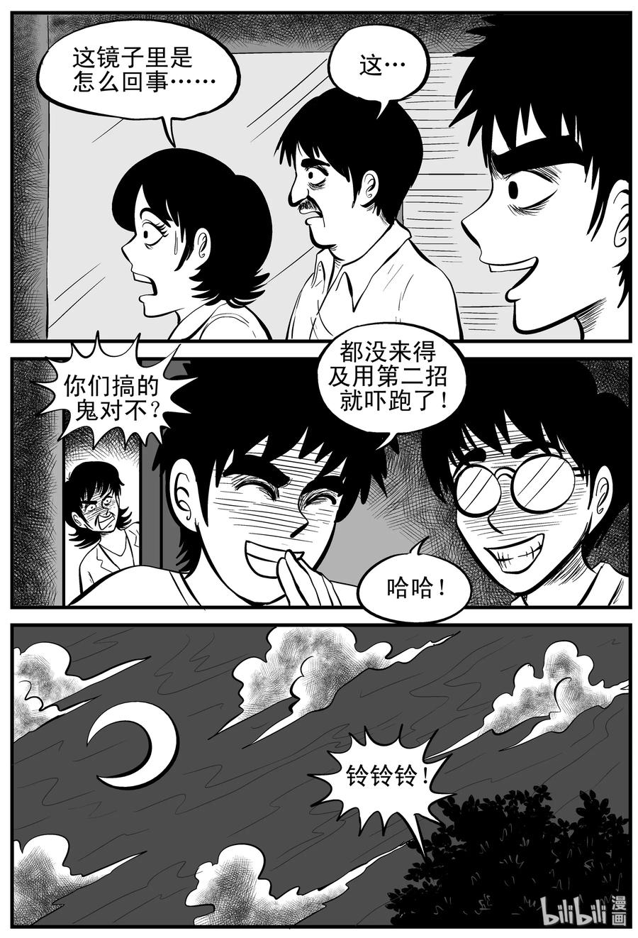 小智怪谈韩漫全集-161 咒（1）无删减无遮挡章节图片 