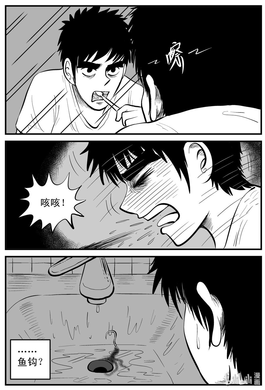 小智怪谈韩漫全集-161 咒（1）无删减无遮挡章节图片 